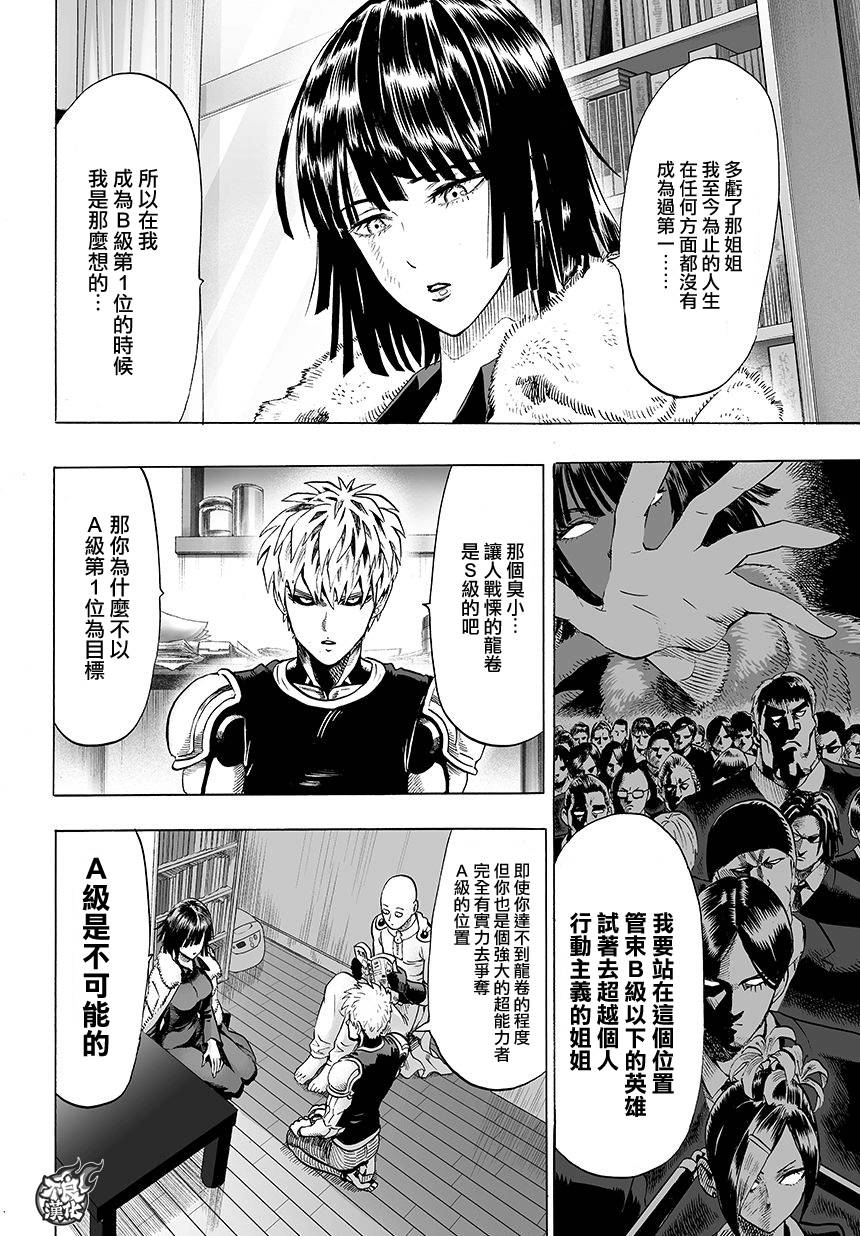 第64話 英雄之名                    （9P） 第4页