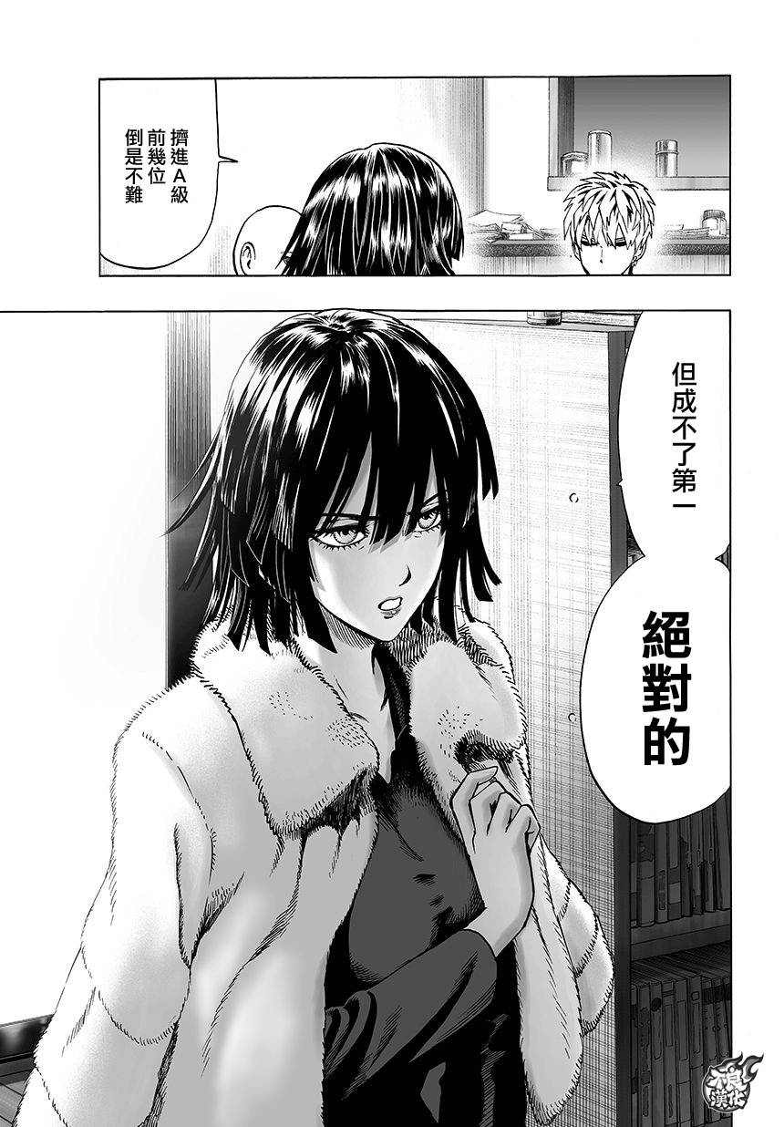 第64話 英雄之名                    （9P） 第5页