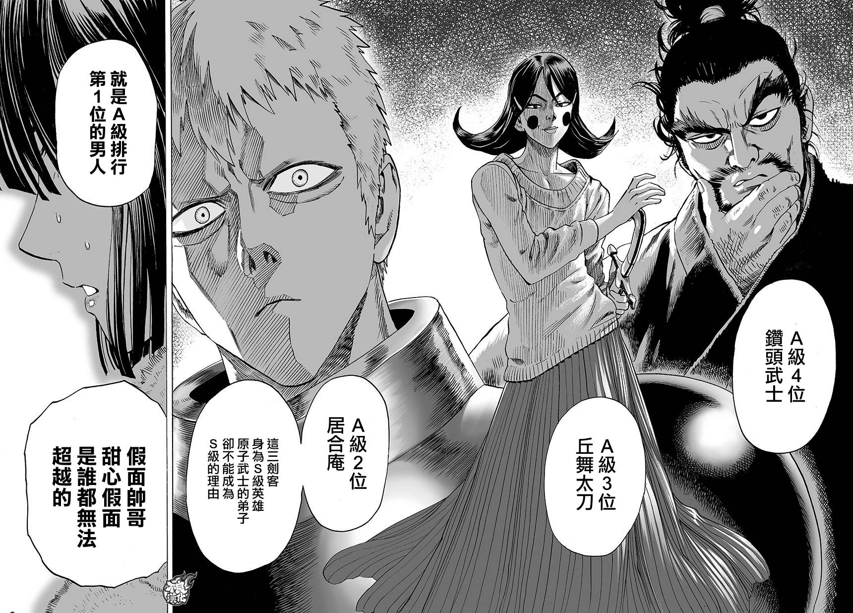 第64話 英雄之名                    （9P） 第6页