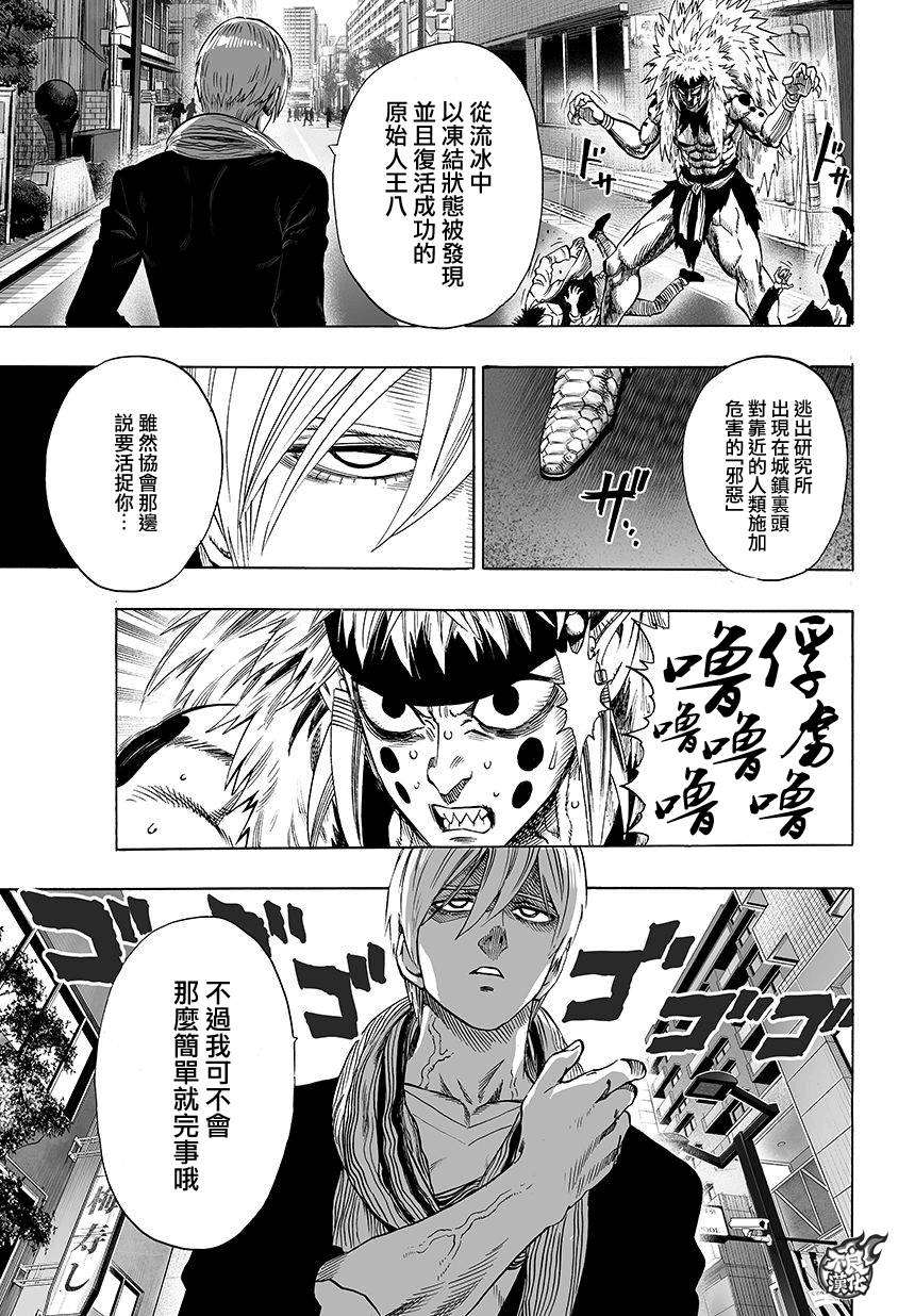 第64話 英雄之名                    （9P） 第8页