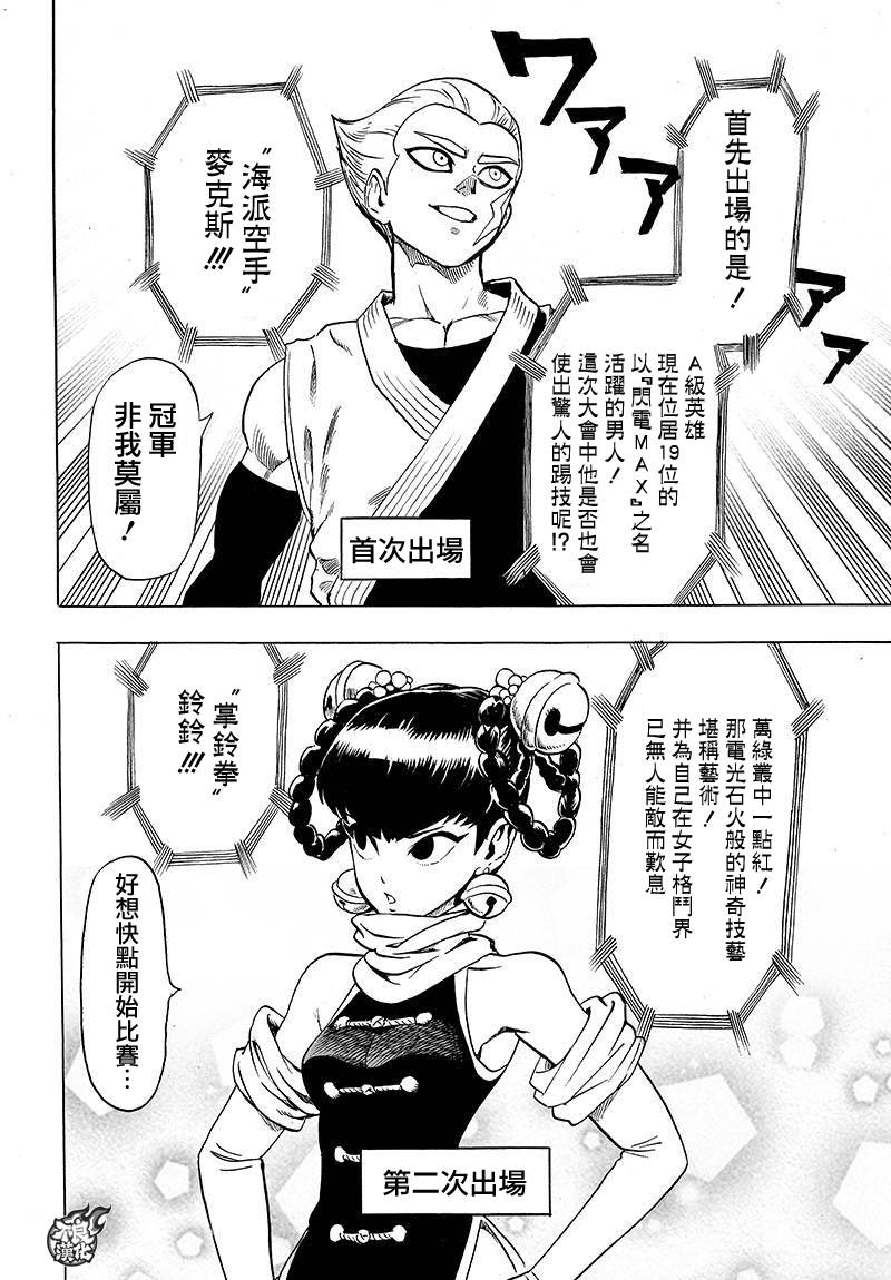 第90話                     （26P） 第2页