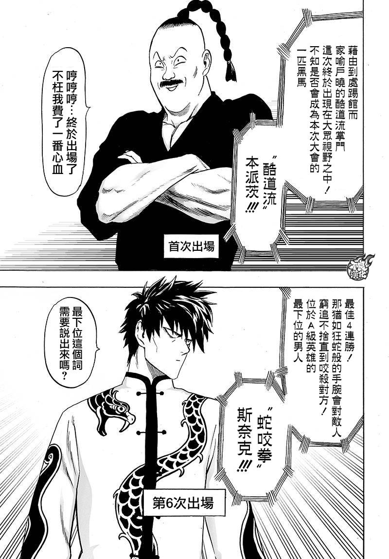 第90話                     （26P） 第3页