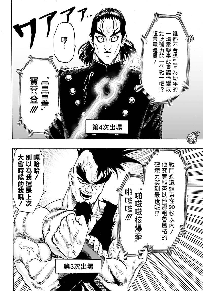 第90話                     （26P） 第4页