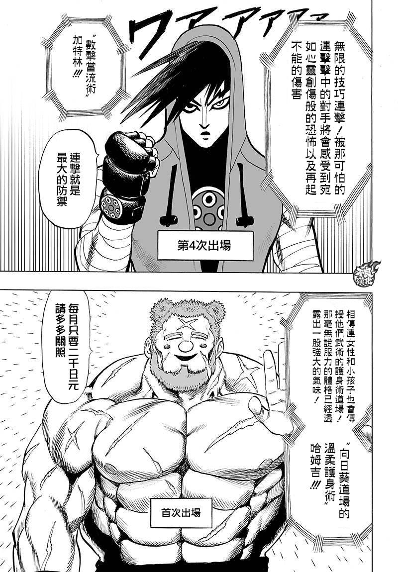 第90話                     （26P） 第5页