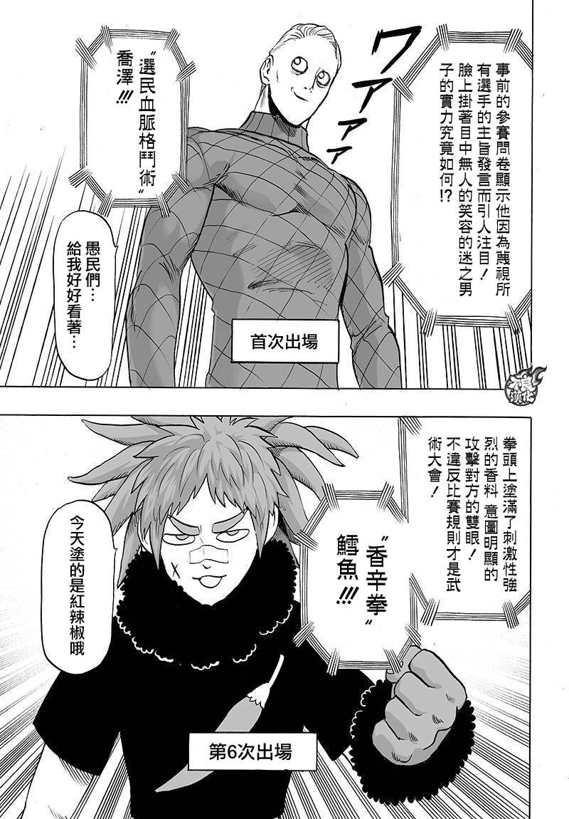 第90話                     （26P） 第7页