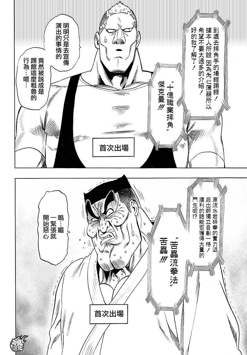 第90話                     （26P） 第8页