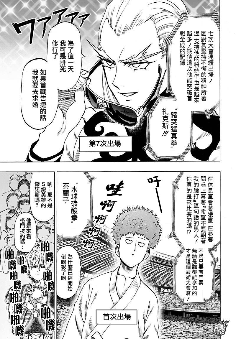 第90話                     （26P） 第9页