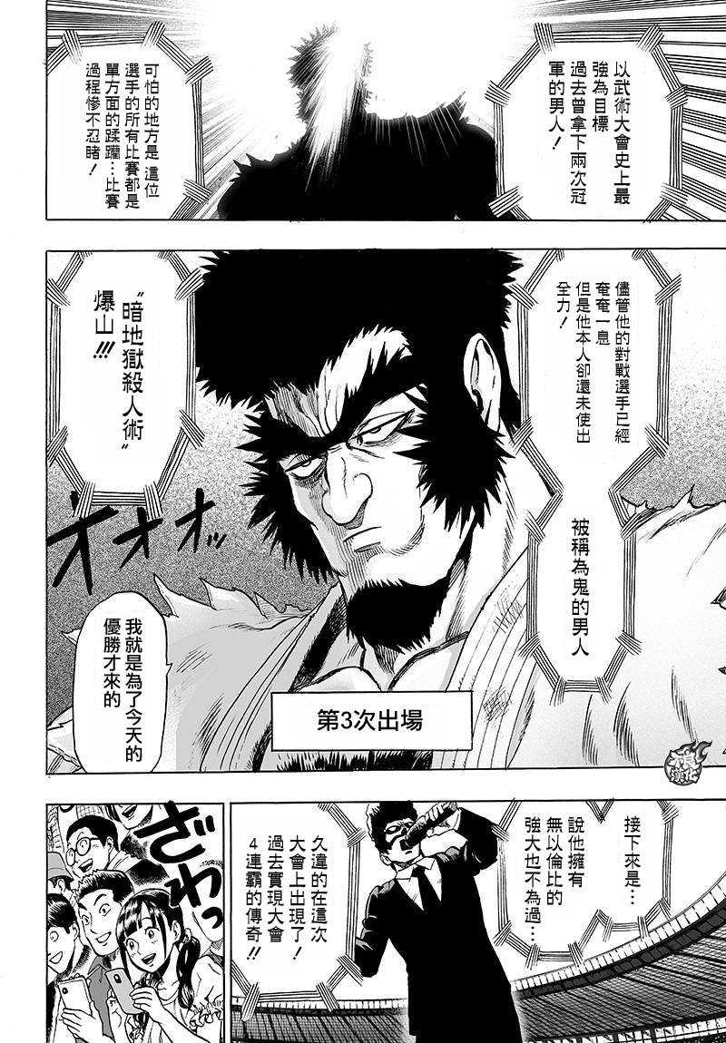 第90話                     （26P） 第10页
