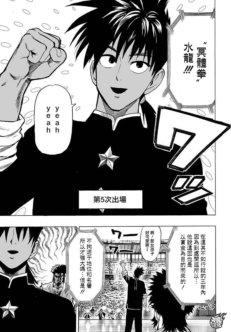 第90話                     （26P） 第11页