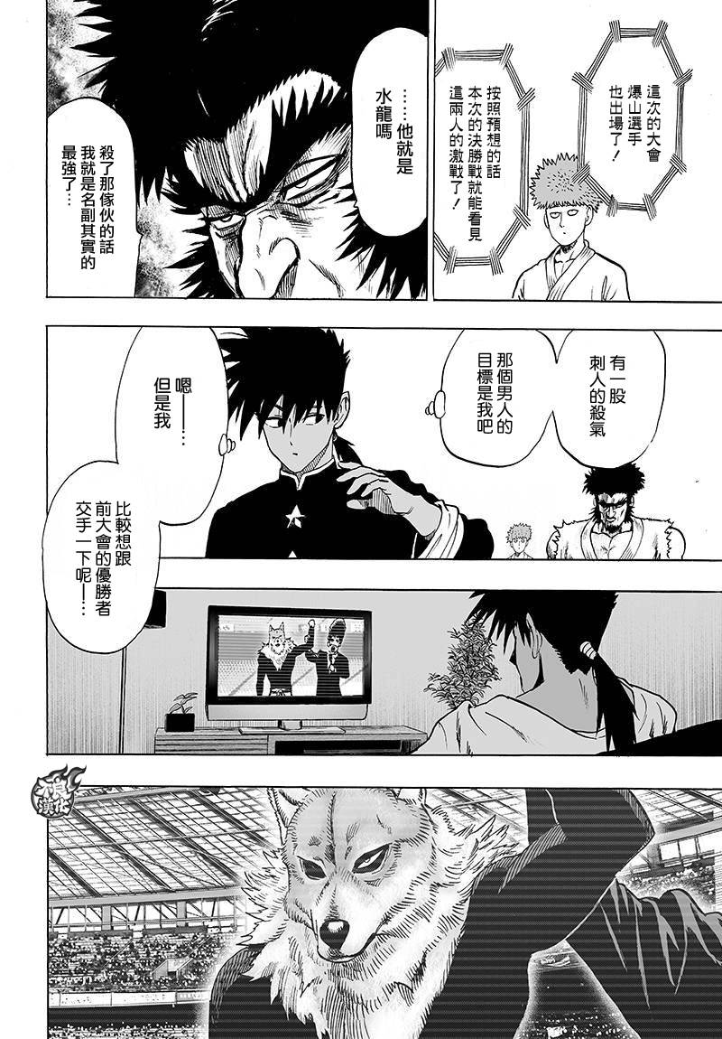 第90話                     （26P） 第12页