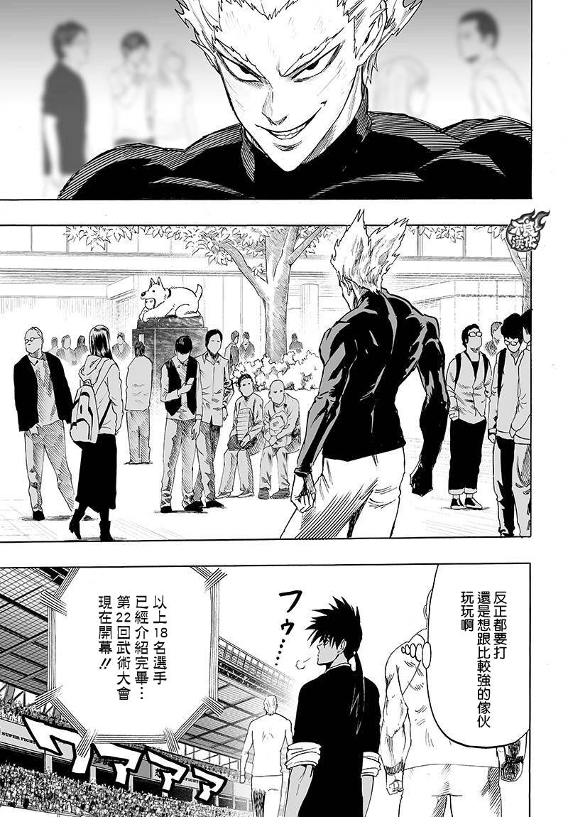 第90話                     （26P） 第13页