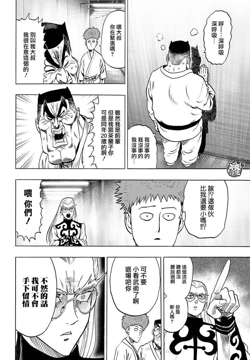 第90話                     （26P） 第14页