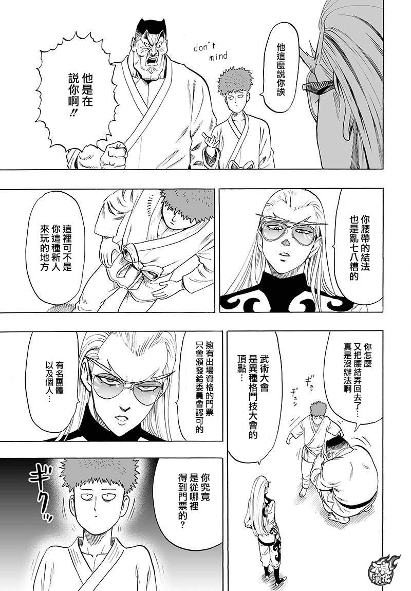 第90話                     （26P） 第15页