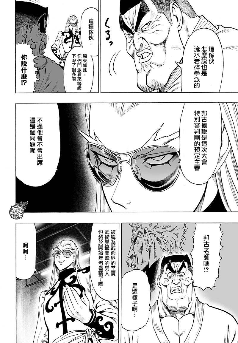第90話                     （26P） 第16页
