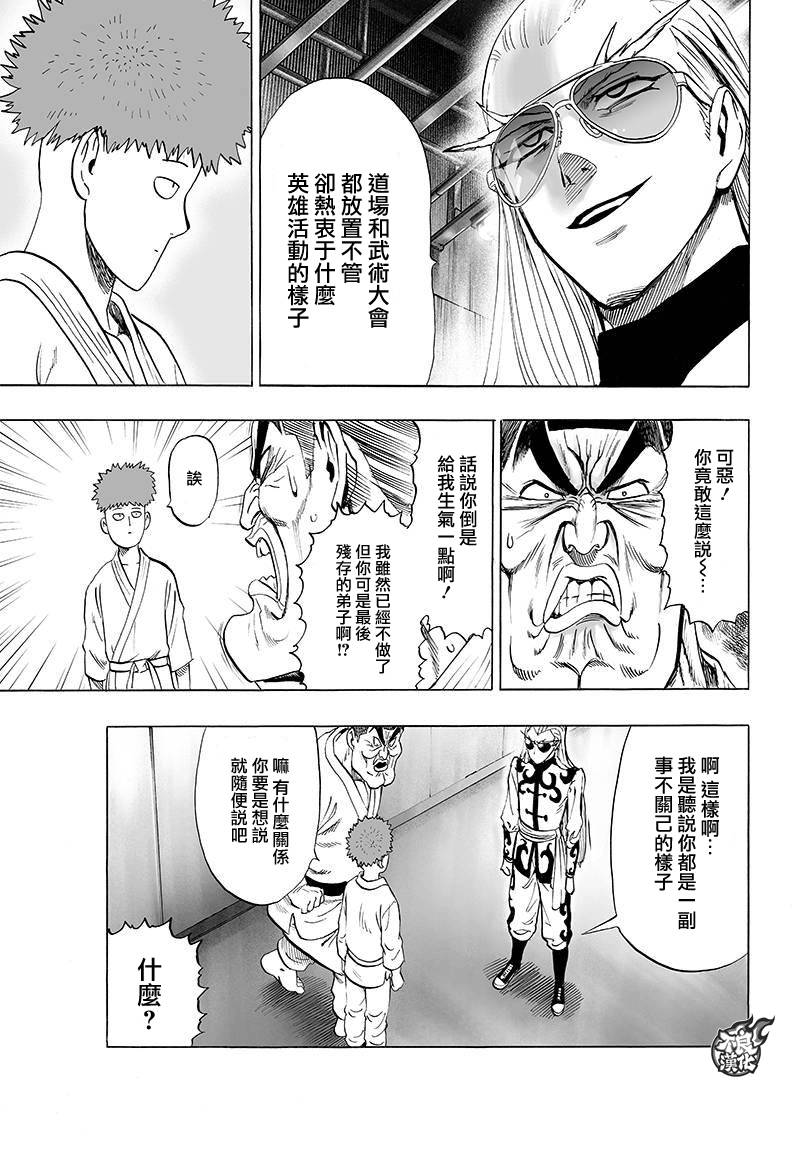 第90話                     （26P） 第17页
