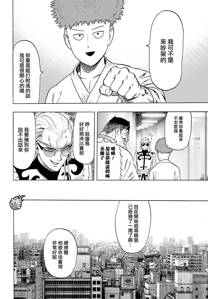 第90話                     （26P） 第18页