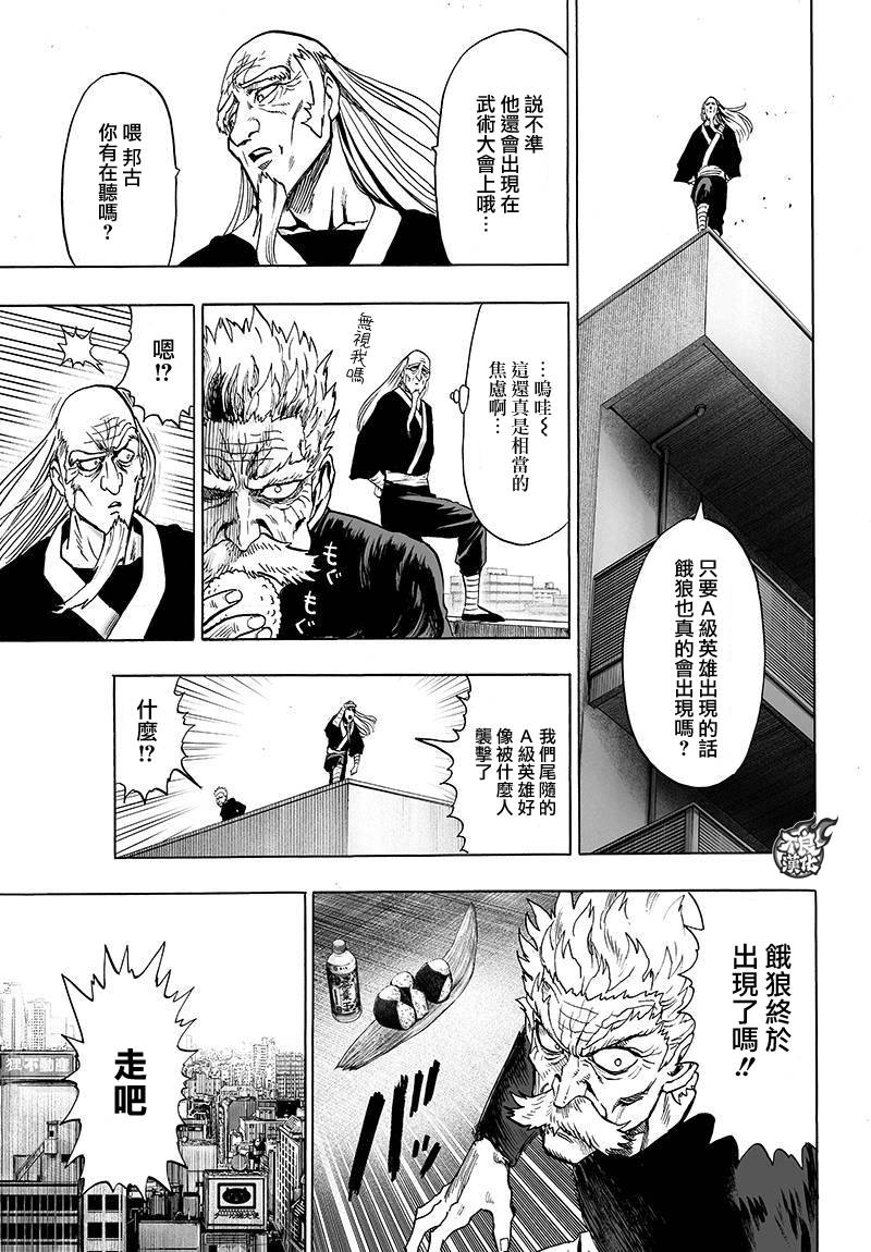 第90話                     （26P） 第19页