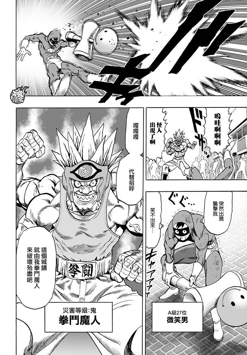 第90話                     （26P） 第20页