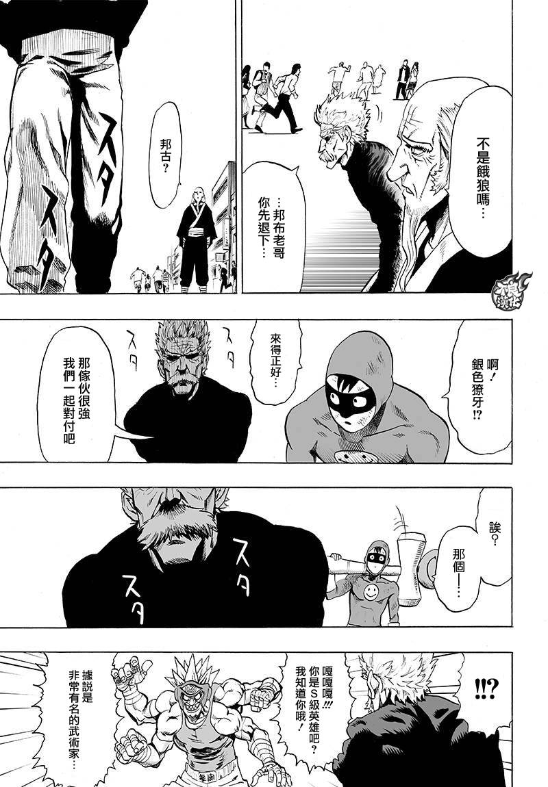 第90話                     （26P） 第21页