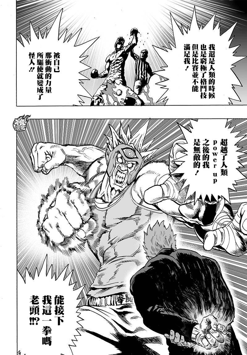 第90話                     （26P） 第22页