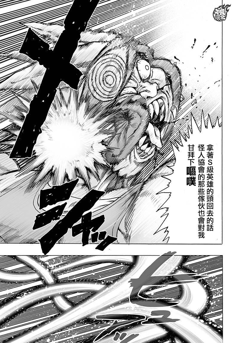 第90話                     （26P） 第23页
