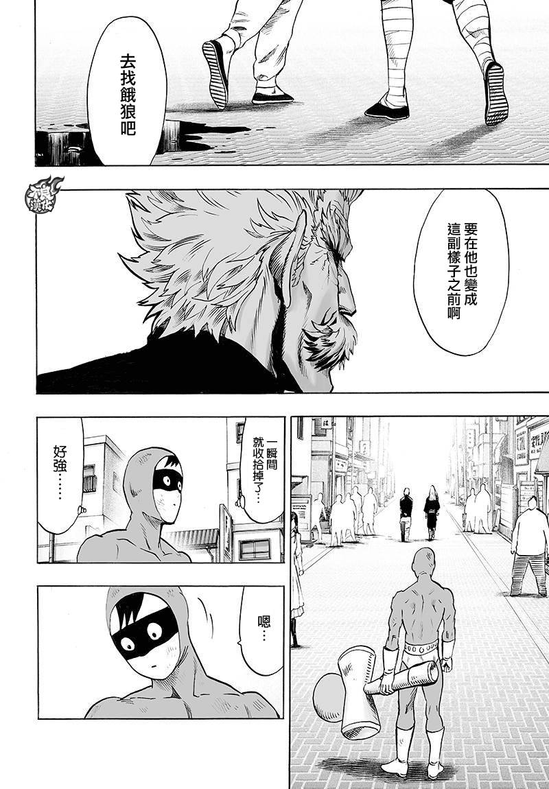 第90話                     （26P） 第25页