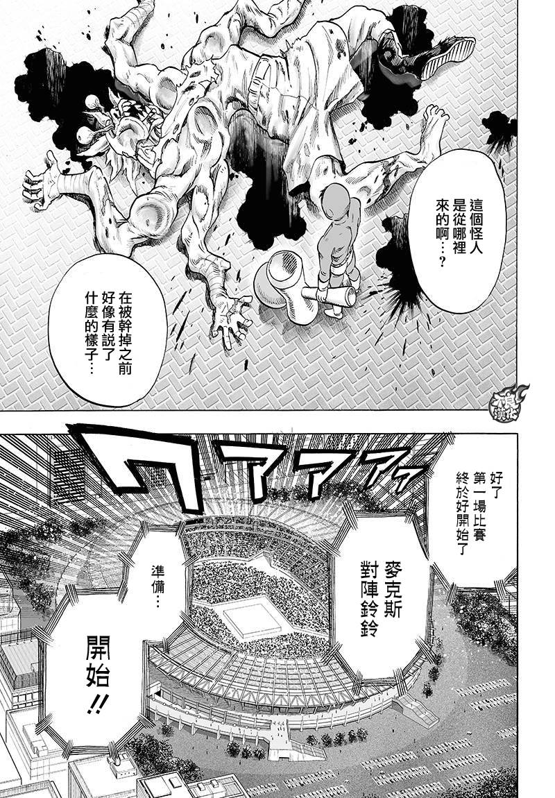 第90話                     （26P） 第26页