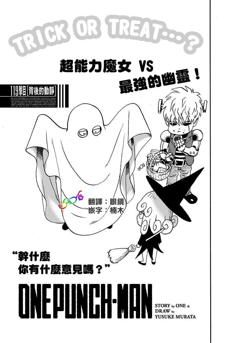 第161話 背后的動靜                    （28P） 第1页