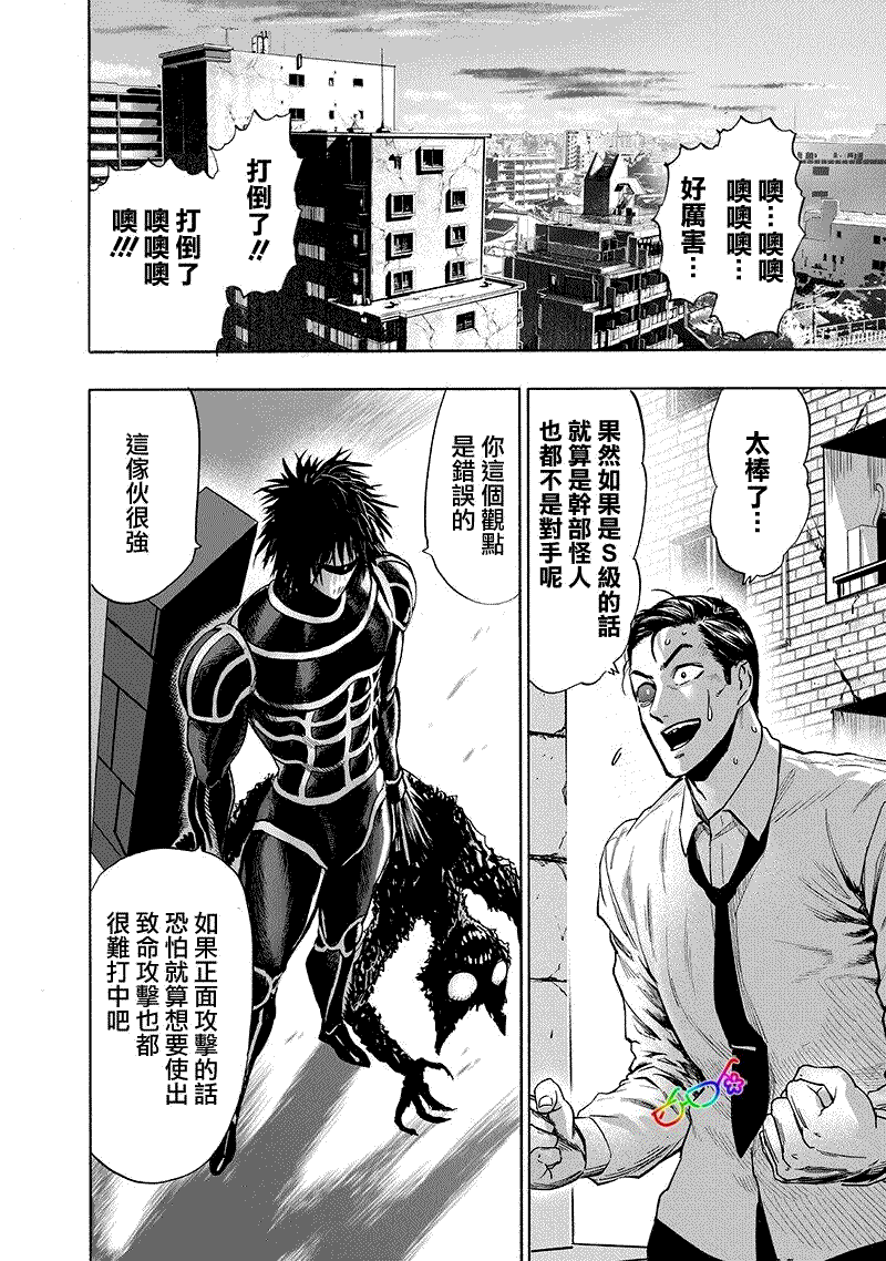 第161話 背后的動靜                    （28P） 第2页