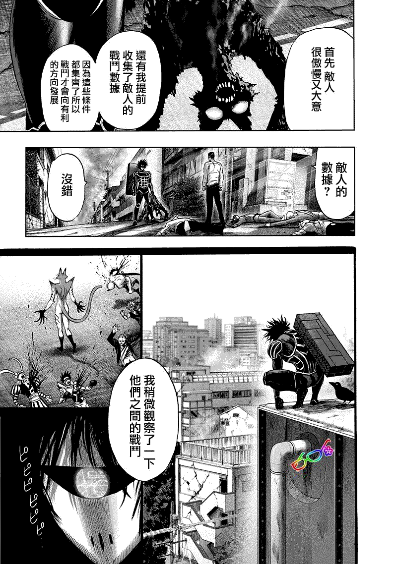 第161話 背后的動靜                    （28P） 第3页