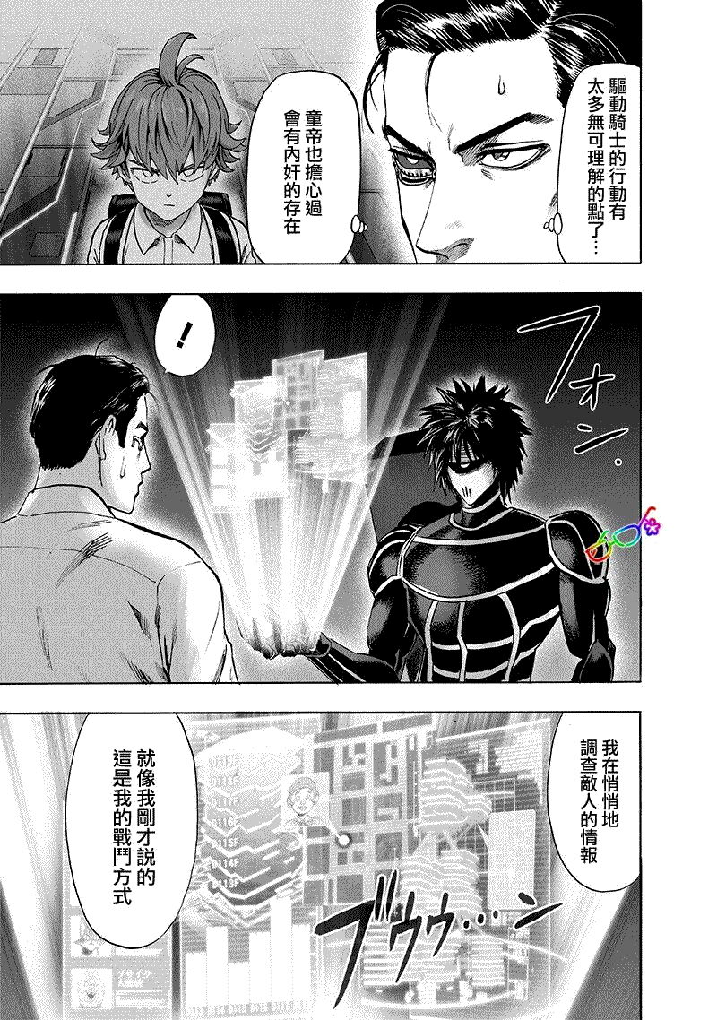 第161話 背后的動靜                    （28P） 第5页