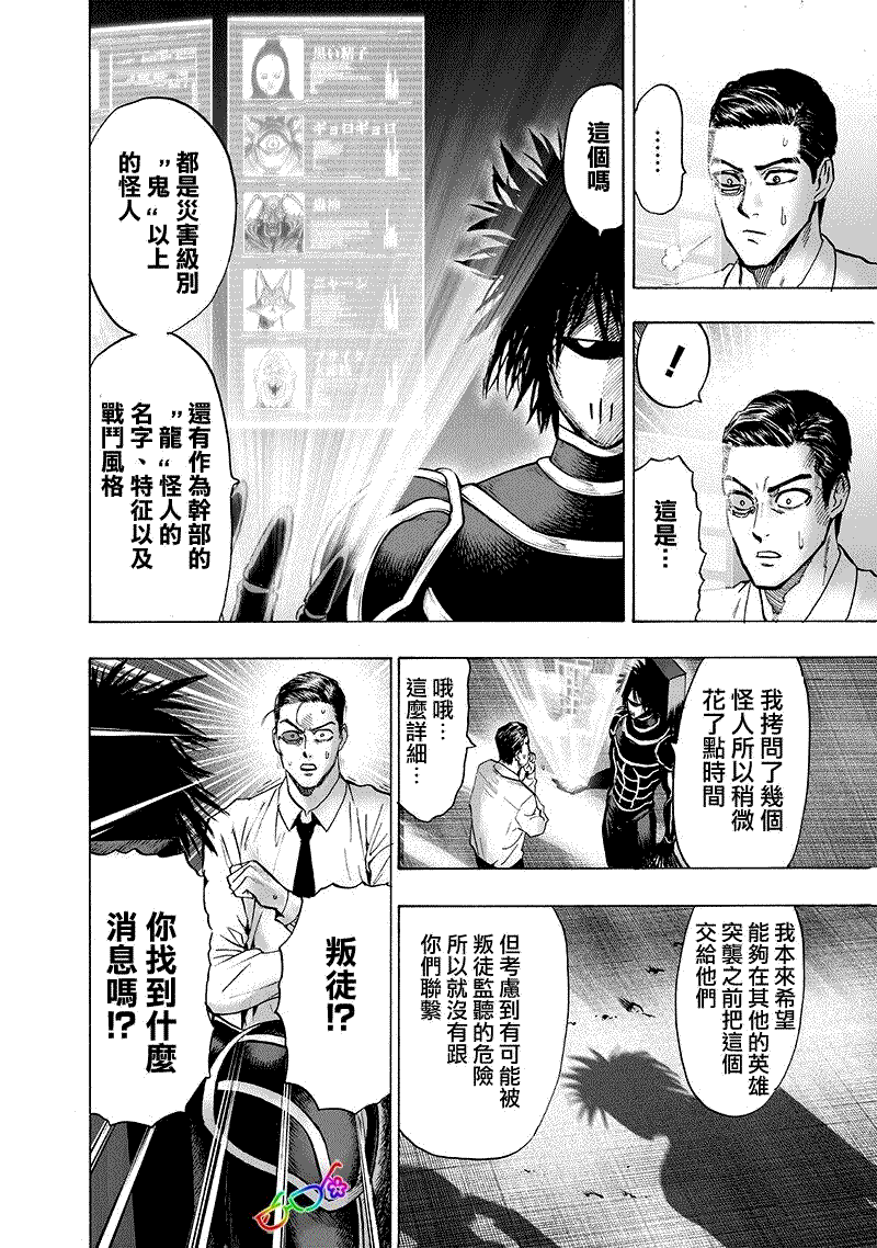 第161話 背后的動靜                    （28P） 第6页
