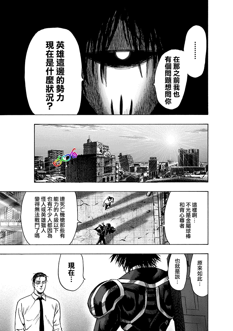 第161話 背后的動靜                    （28P） 第7页