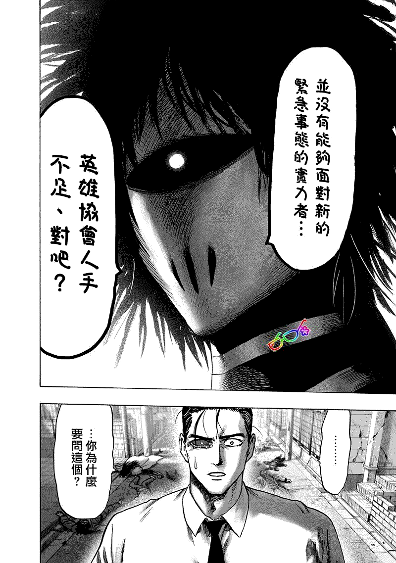 第161話 背后的動靜                    （28P） 第8页
