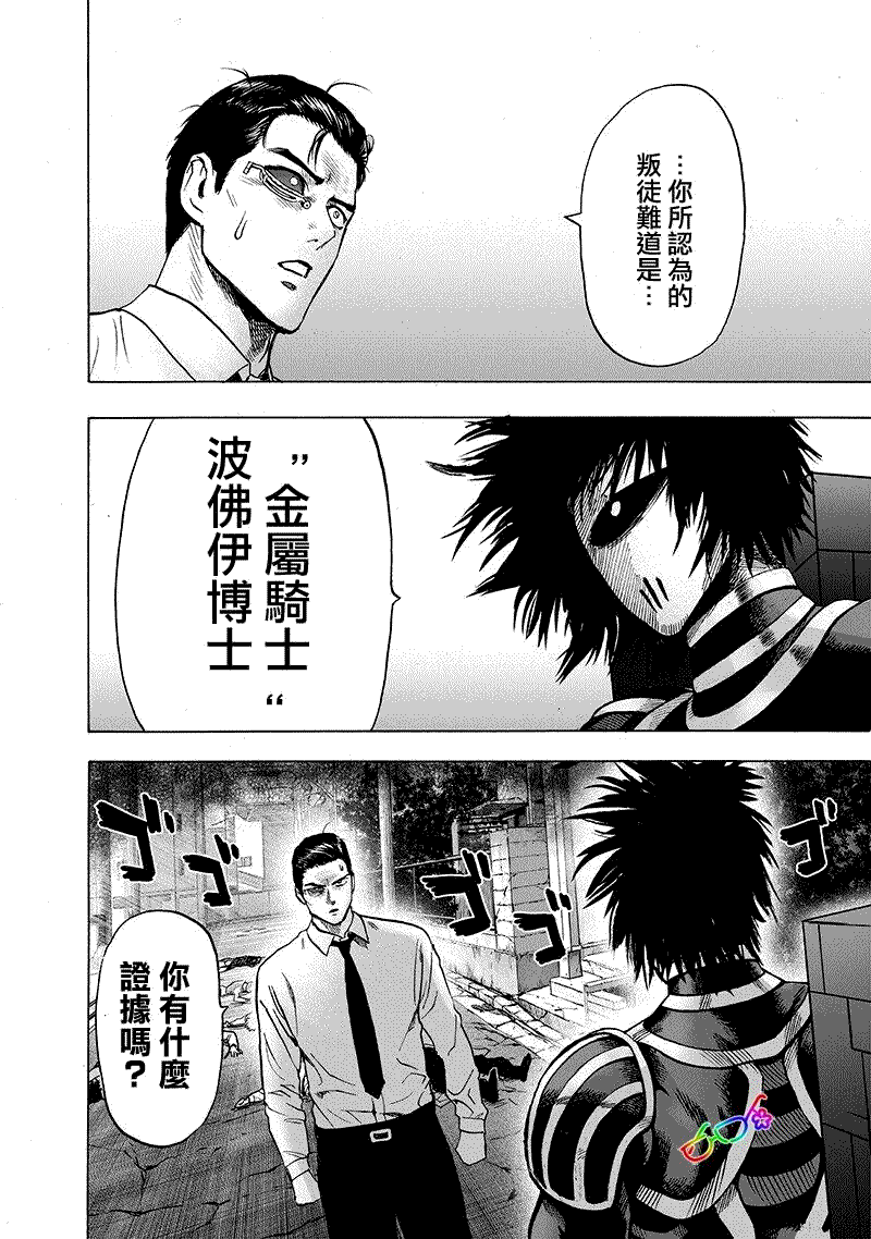 第161話 背后的動靜                    （28P） 第10页