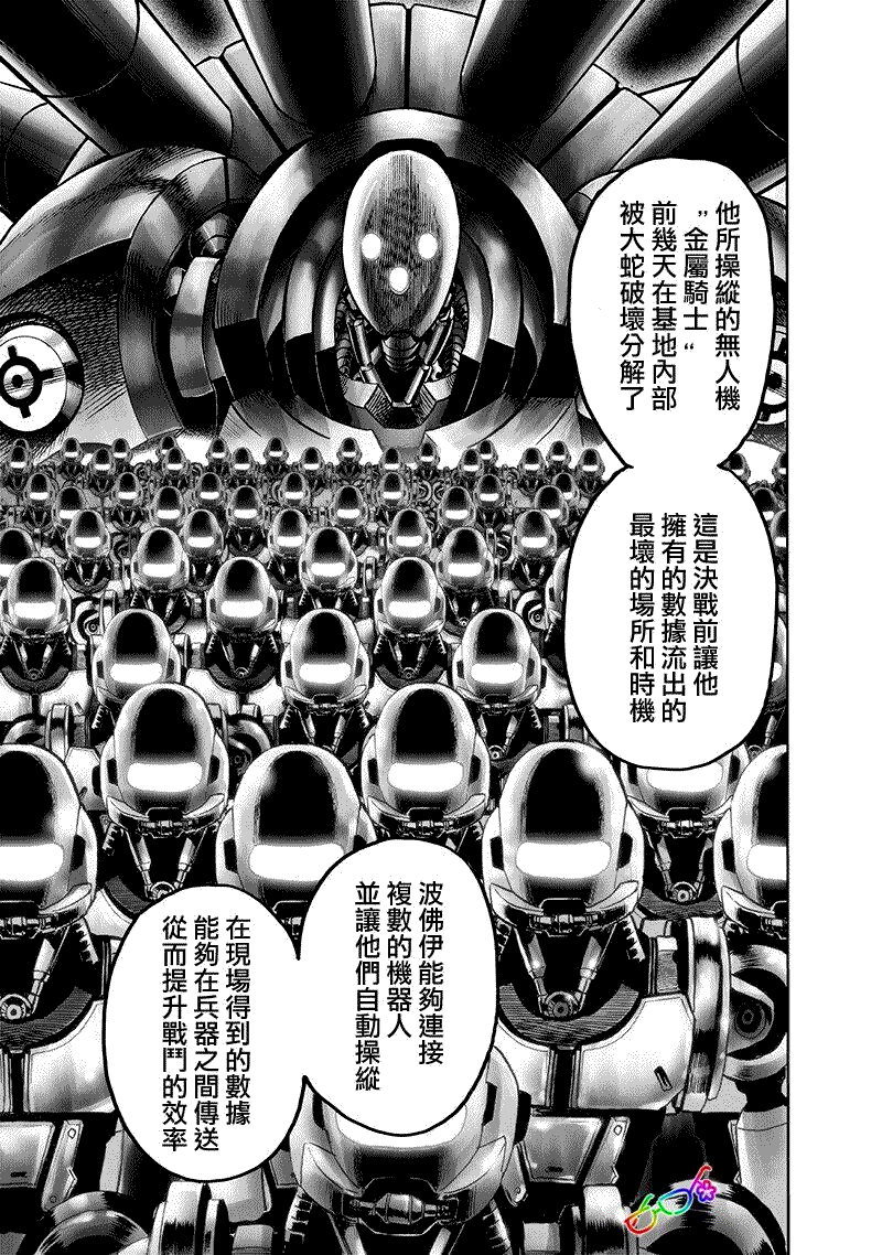 第161話 背后的動靜                    （28P） 第11页