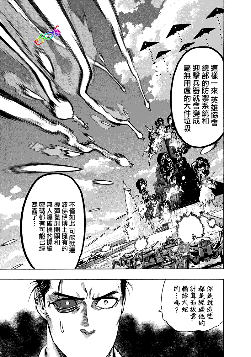 第161話 背后的動靜                    （28P） 第13页