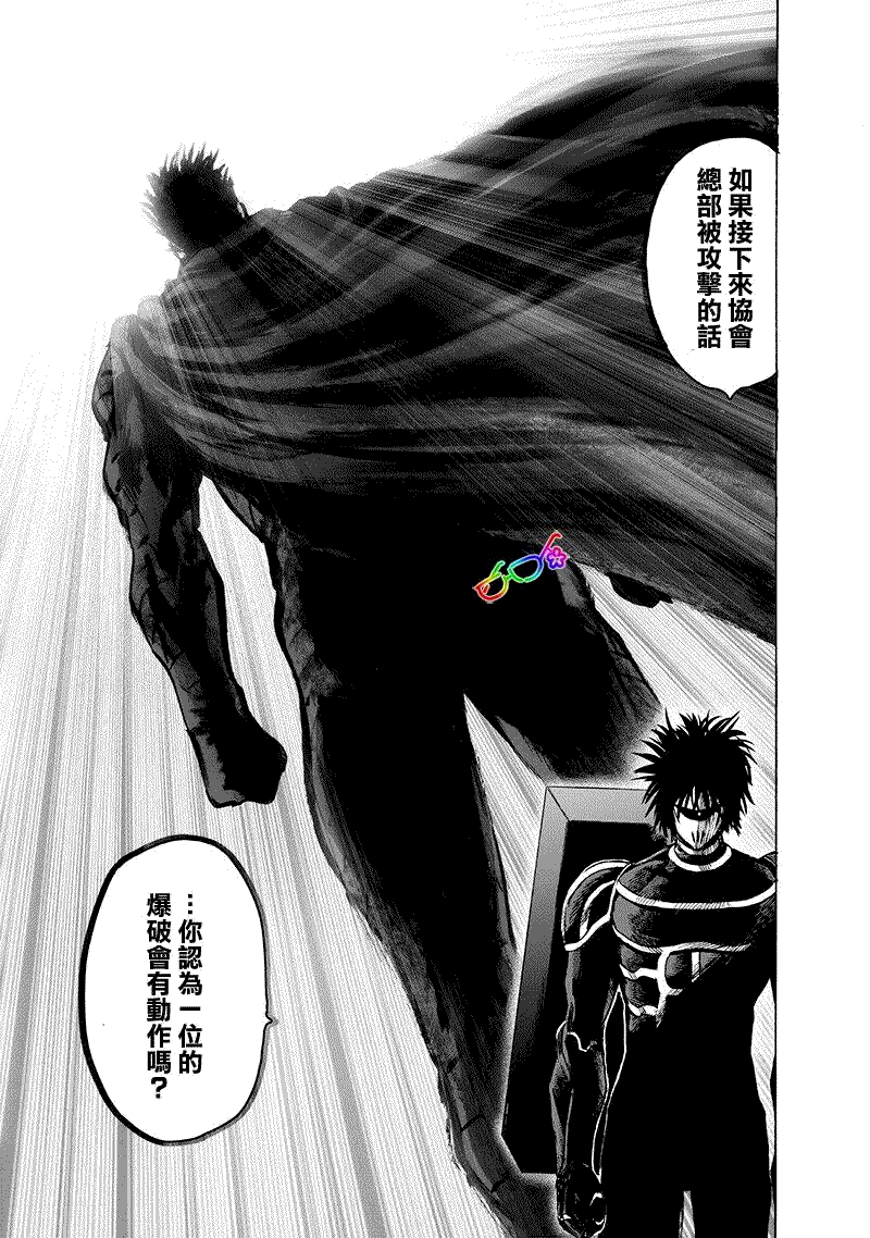第161話 背后的動靜                    （28P） 第15页