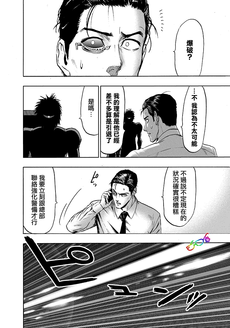 第161話 背后的動靜                    （28P） 第16页