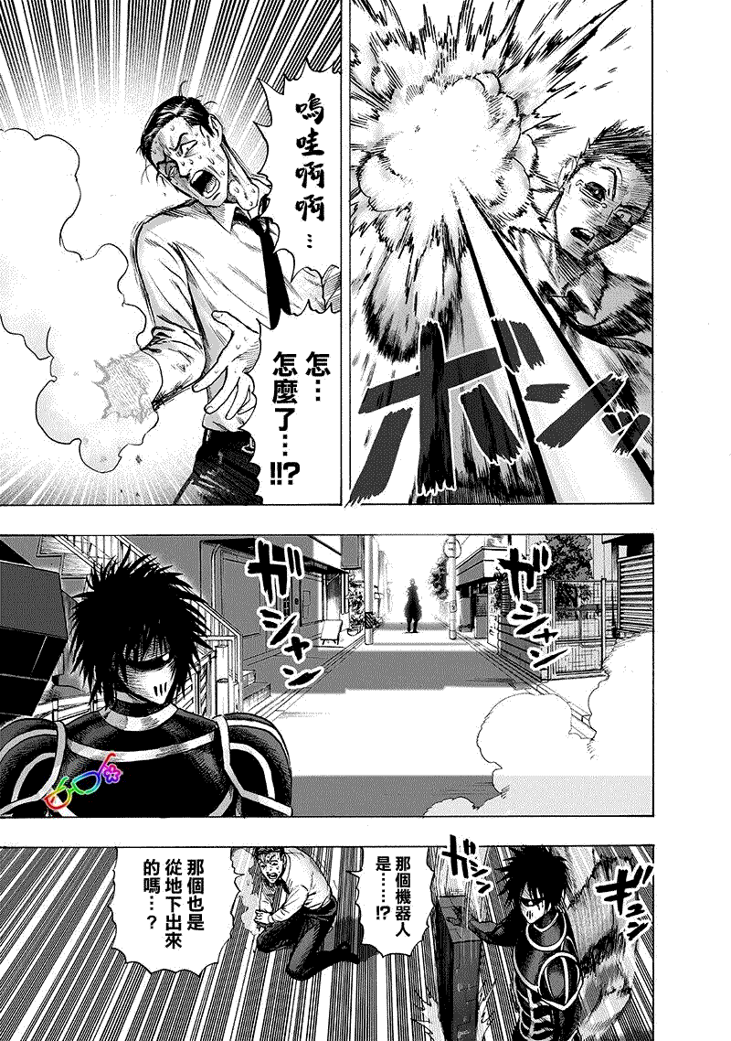 第161話 背后的動靜                    （28P） 第17页