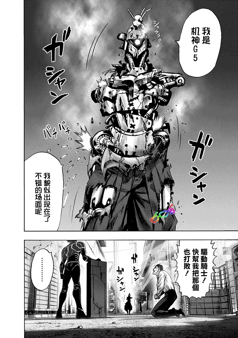 第161話 背后的動靜                    （28P） 第18页