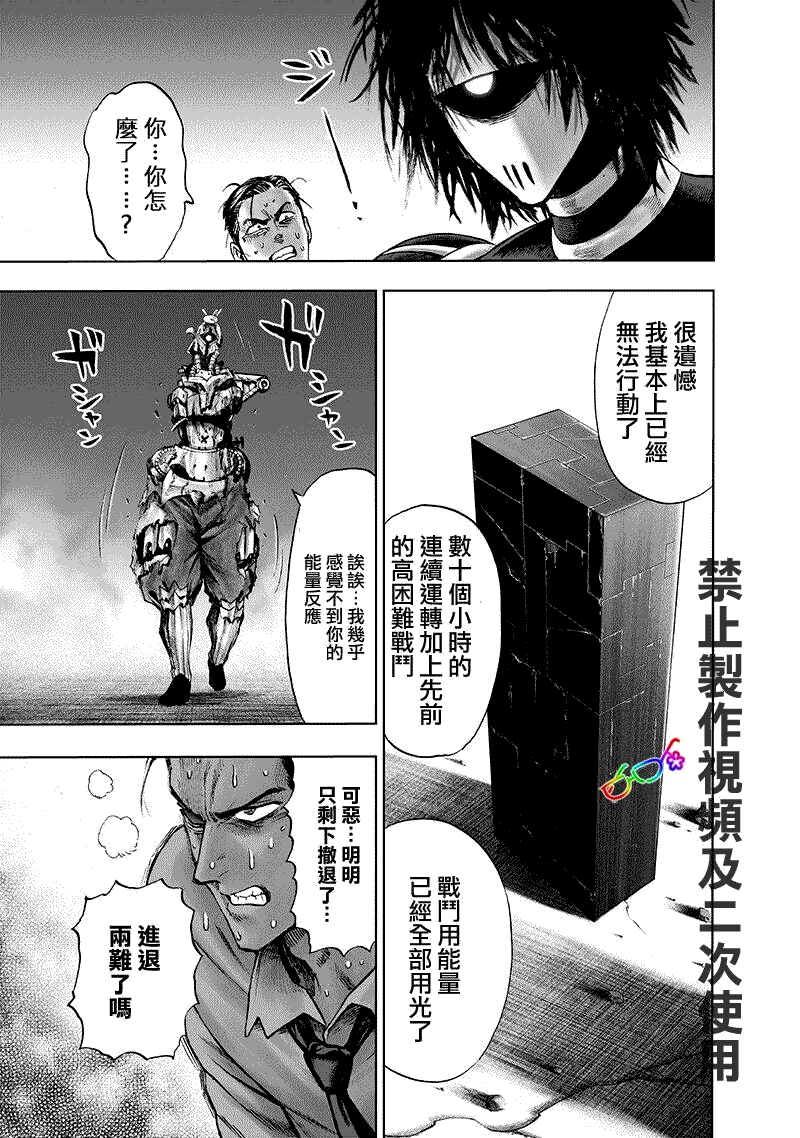 第161話 背后的動靜                    （28P） 第19页