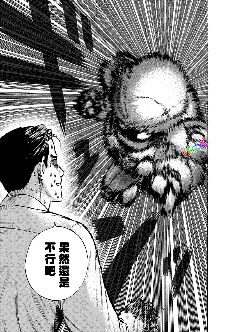 第161話 背后的動靜                    （28P） 第23页