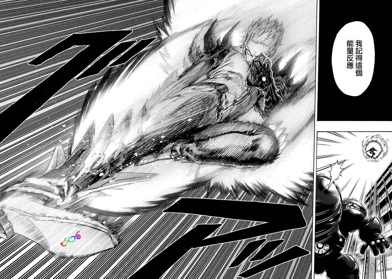 第161話 背后的動靜                    （28P） 第24页