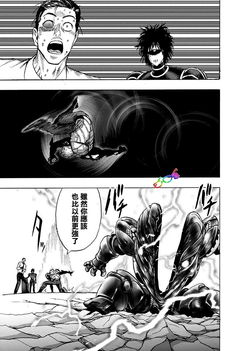第161話 背后的動靜                    （28P） 第26页