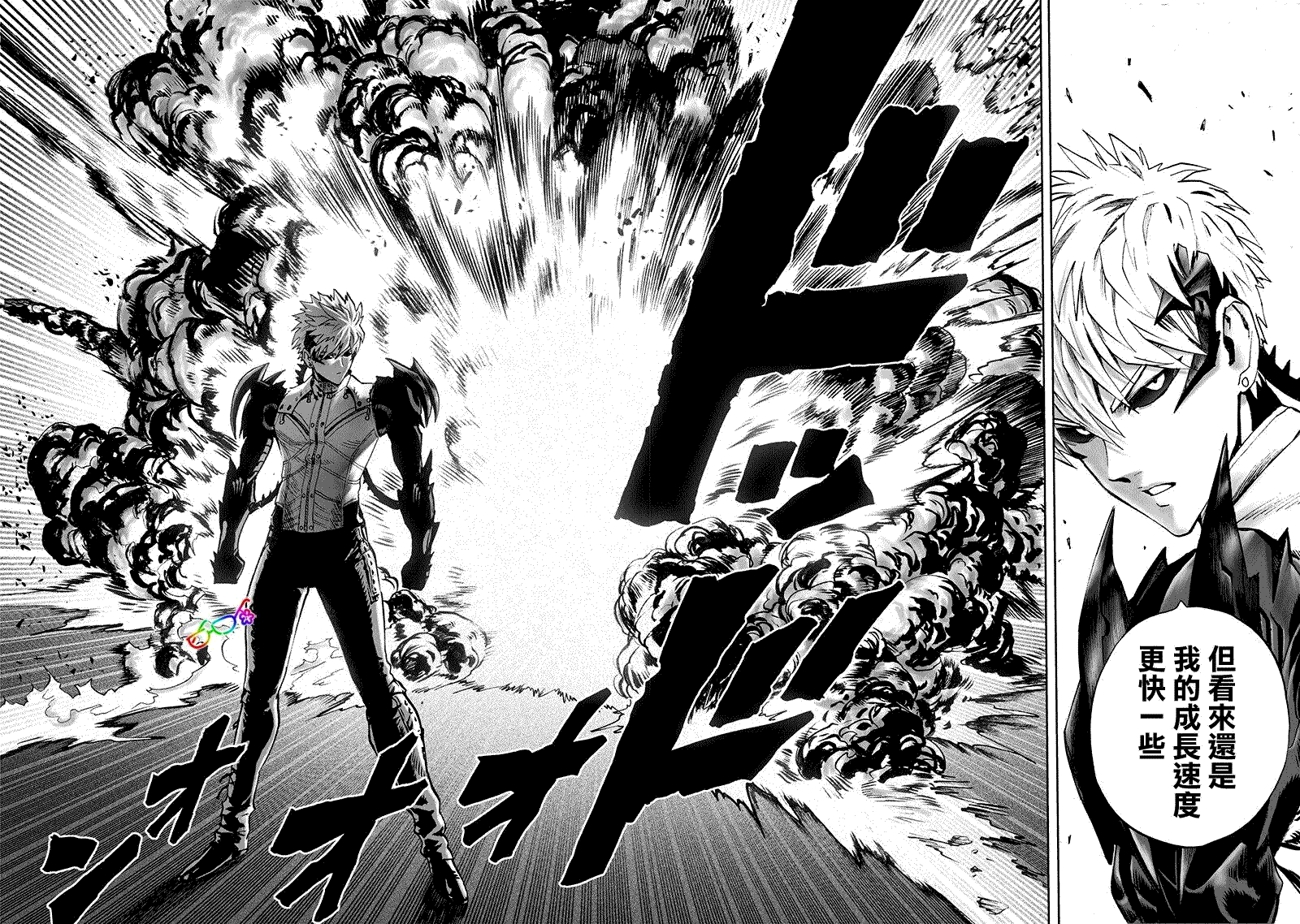 第161話 背后的動靜                    （28P） 第27页