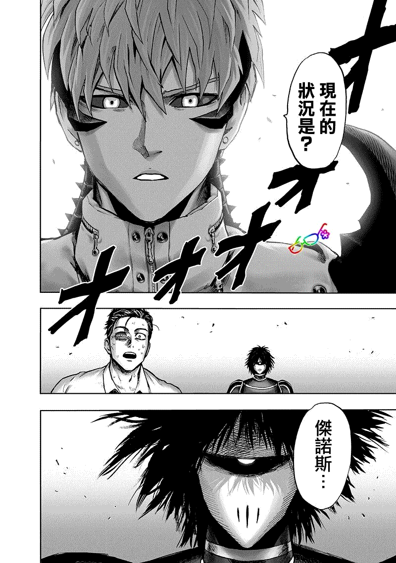 第161話 背后的動靜                    （28P） 第28页
