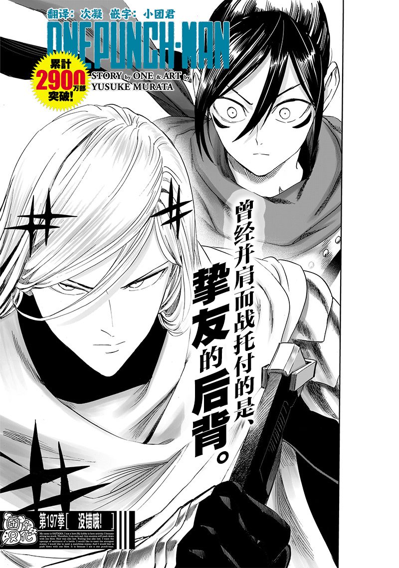 第244話 沒錯哦！                    （19P） 第1页