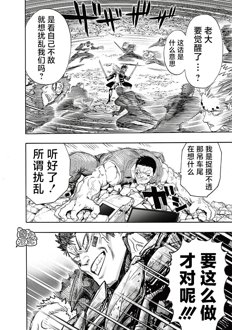 第244話 沒錯哦！                    （19P） 第2页
