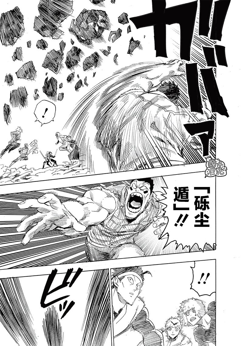 第244話 沒錯哦！                    （19P） 第3页